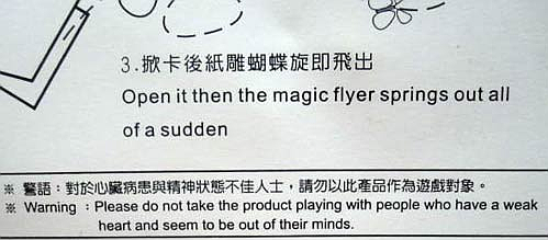 Humourous Example of mis-translation